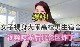 立德学校爆料视频大全最新,揭秘校园生活幕后真相