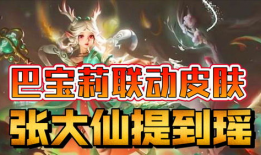 瑶新皮肤最新爆料神鹿星元,梦幻星空下的瑶族仙子，全新星元皮肤惊艳亮相